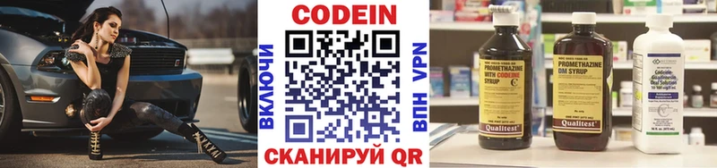 Codein напиток Lean (лин)  omg как зайти  Барыш 