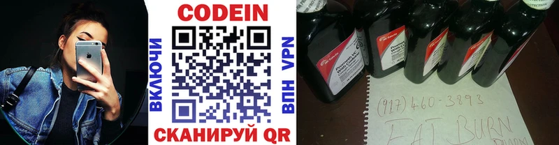 Codein напиток Lean (лин) Барыш