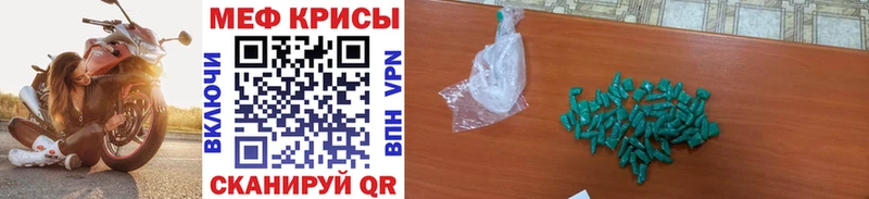 МЯУ-МЯУ mephedrone Барыш